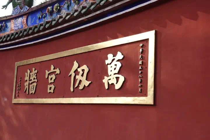 Keelung, Taiwan - Photo 28