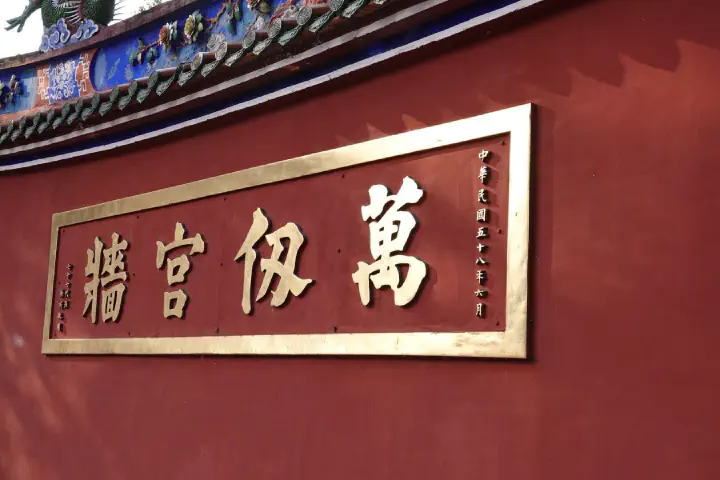 Keelung, Taiwan - Photo 28