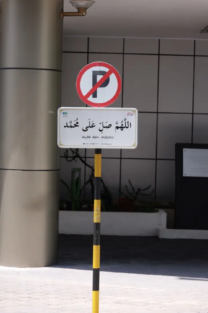 Malé, Maldiven - Photo 14