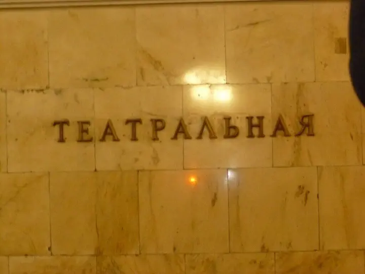 Moskau, Russland - Photo 7