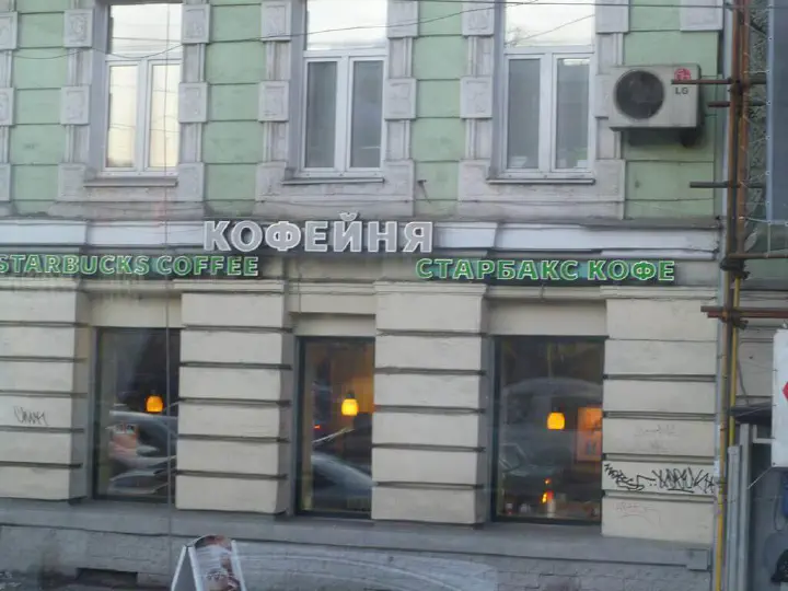 Moskau, Russland - Photo 5