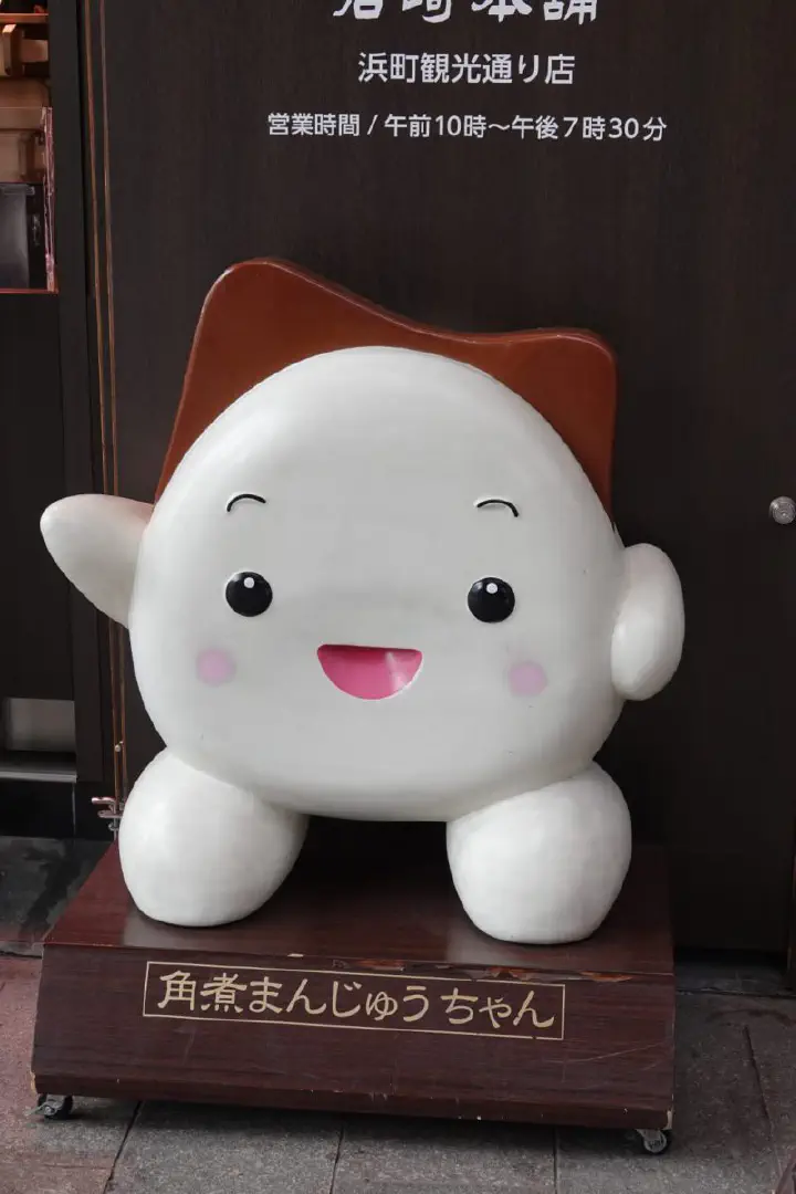 Nagasaki, Japan - Photo 41