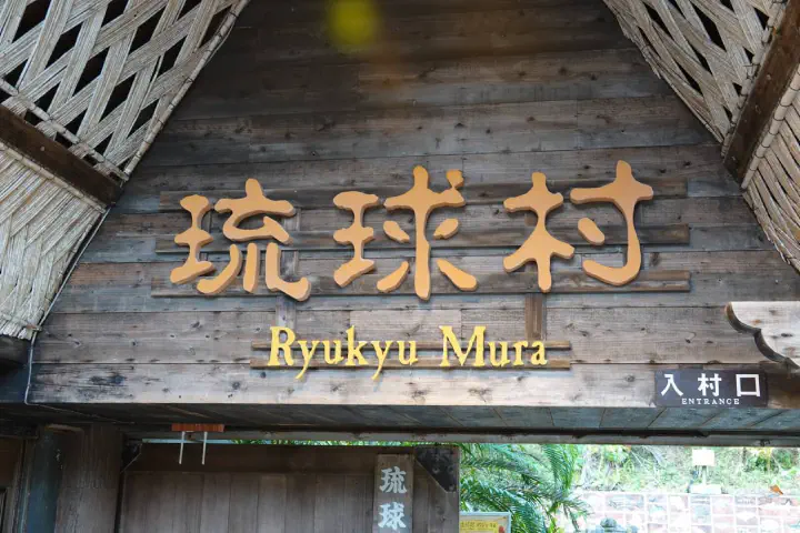 Naha, Japan - Photo 6