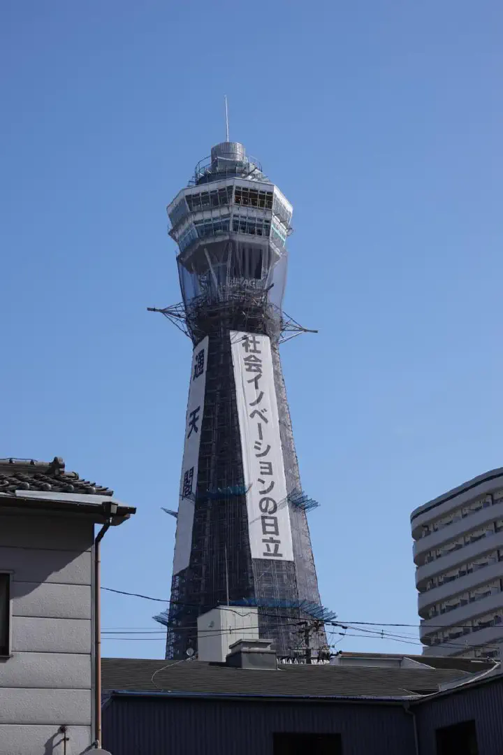 Osaka, Japan - Photo 1