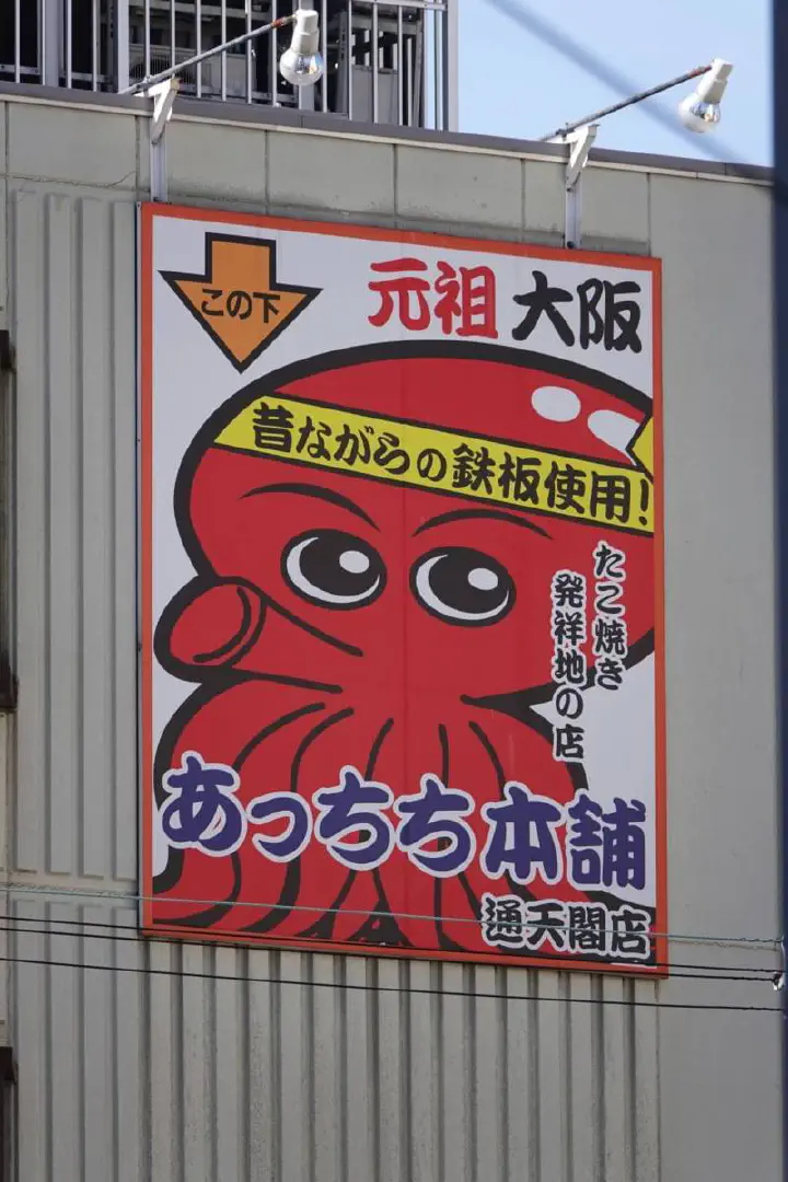 Osaka, Japan - Photo 7