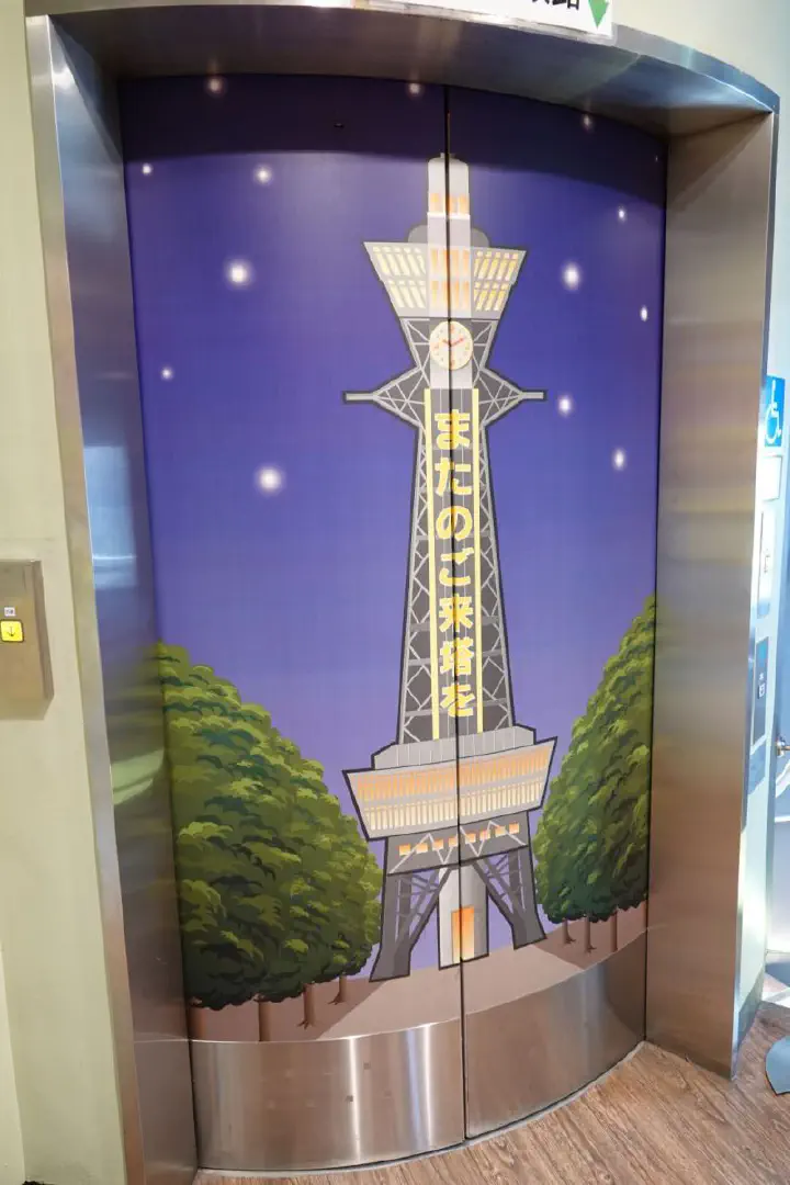 Osaka, Japan - Photo 26