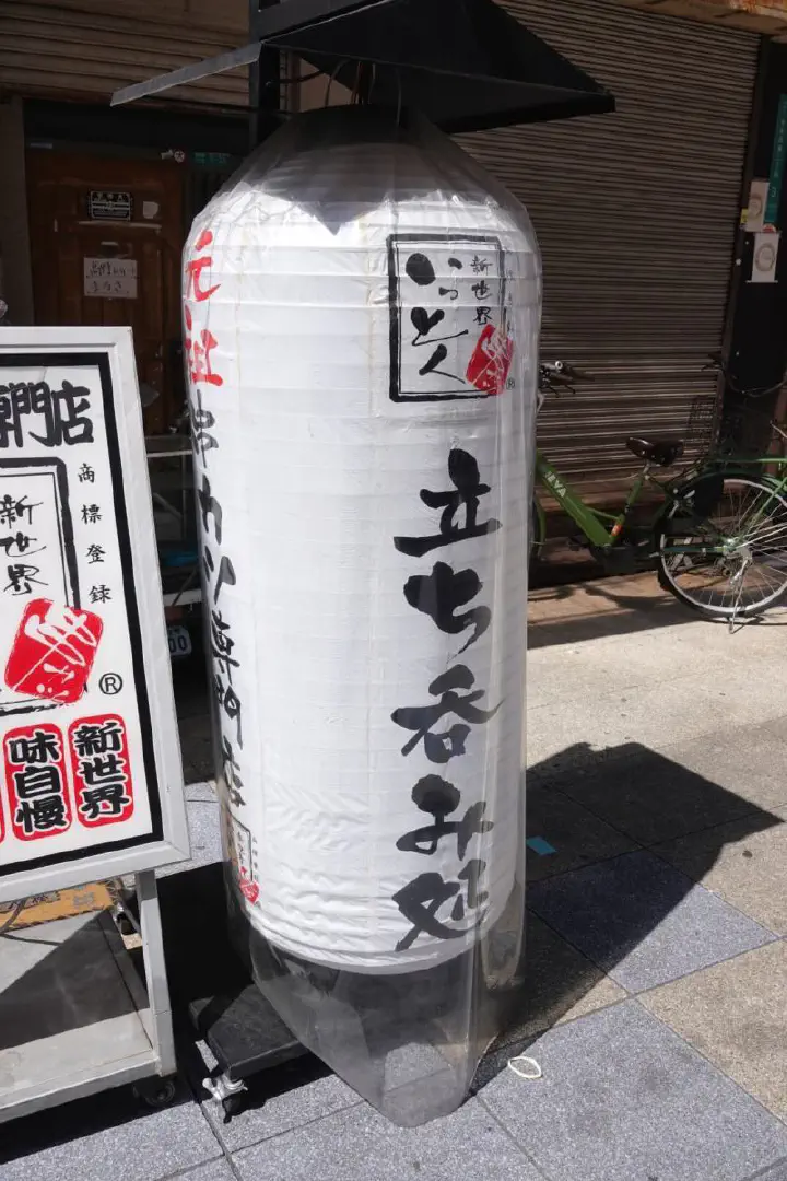 Osaka, Japan - Photo 38