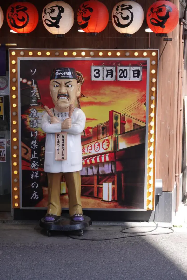 Osaka, Japan - Photo 40