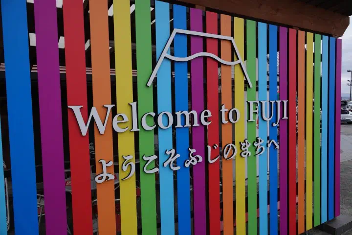 Shimizu, Japan - Photo 22