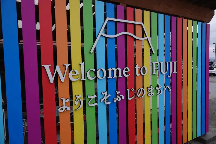 Shimizu, Japan - Photo 22