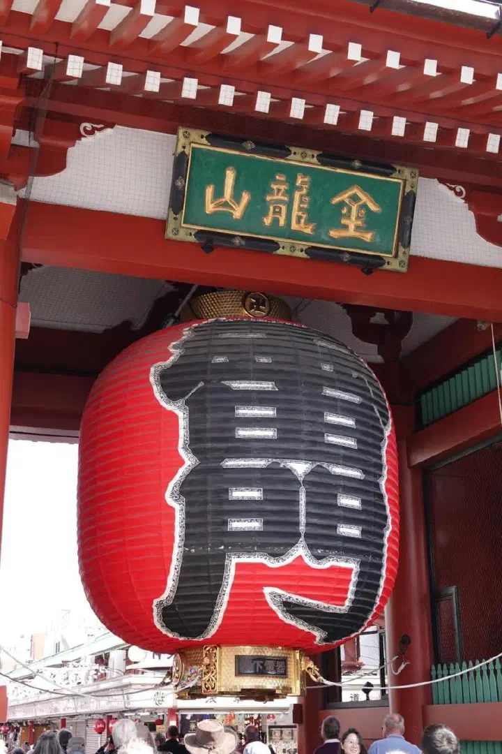 Tokio, Japan - Photo 3