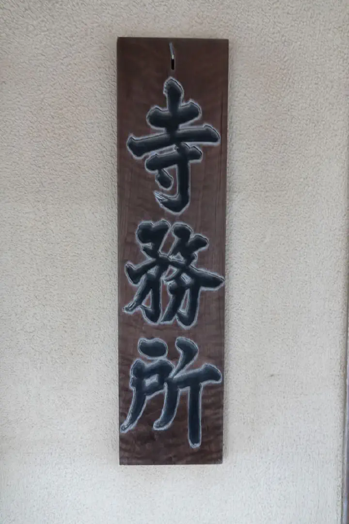 Tokio, Japan - Photo 5