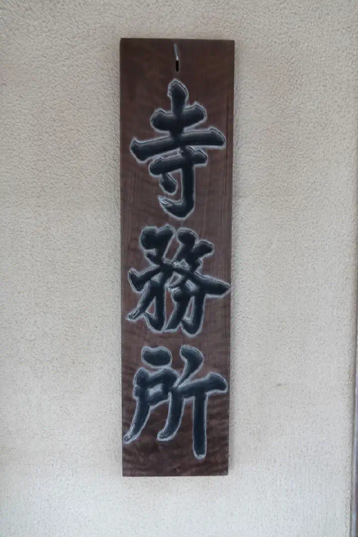 Tokio, Japan - Photo 5