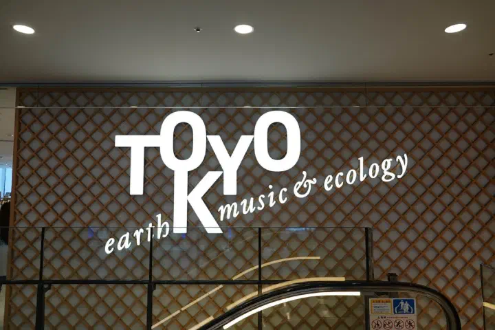 Tokio, Japan - Photo 21